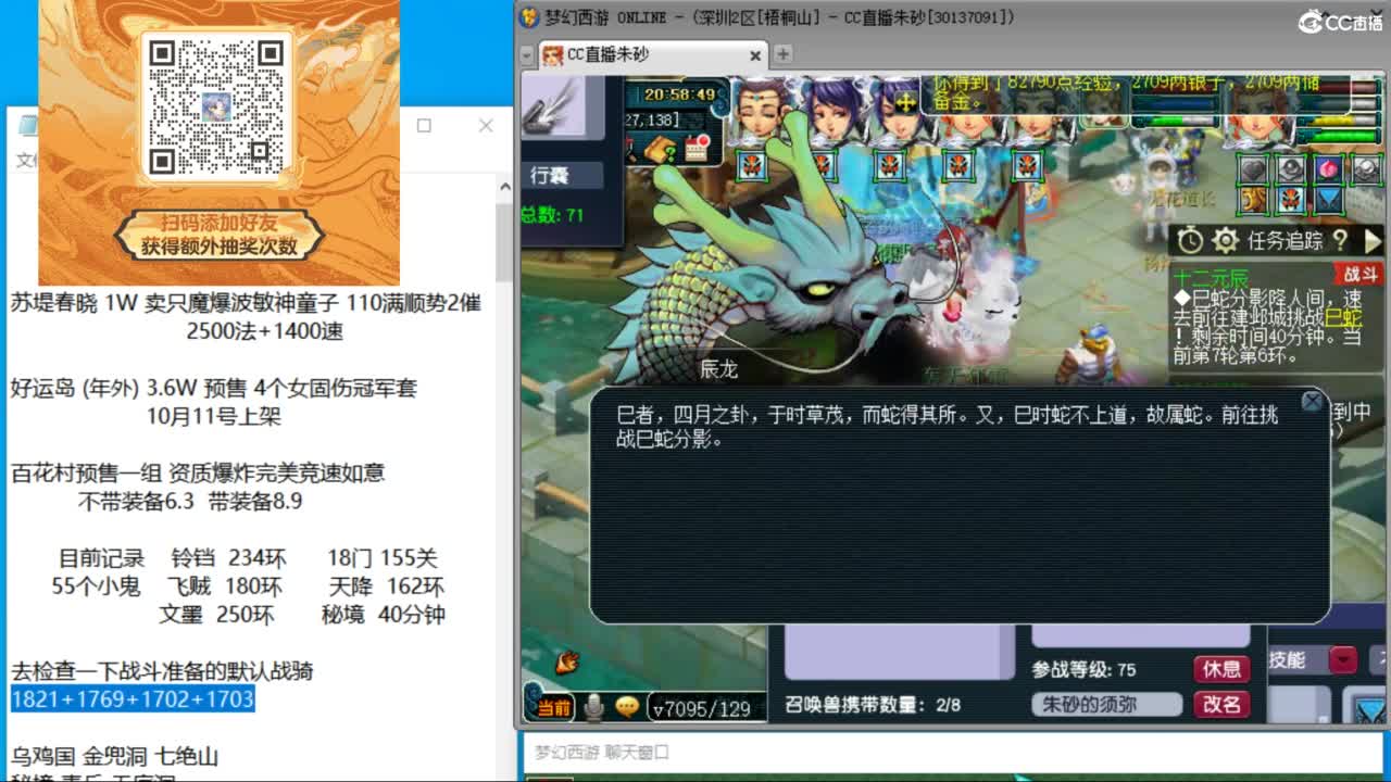 专业接调号天降冲刺 第3段