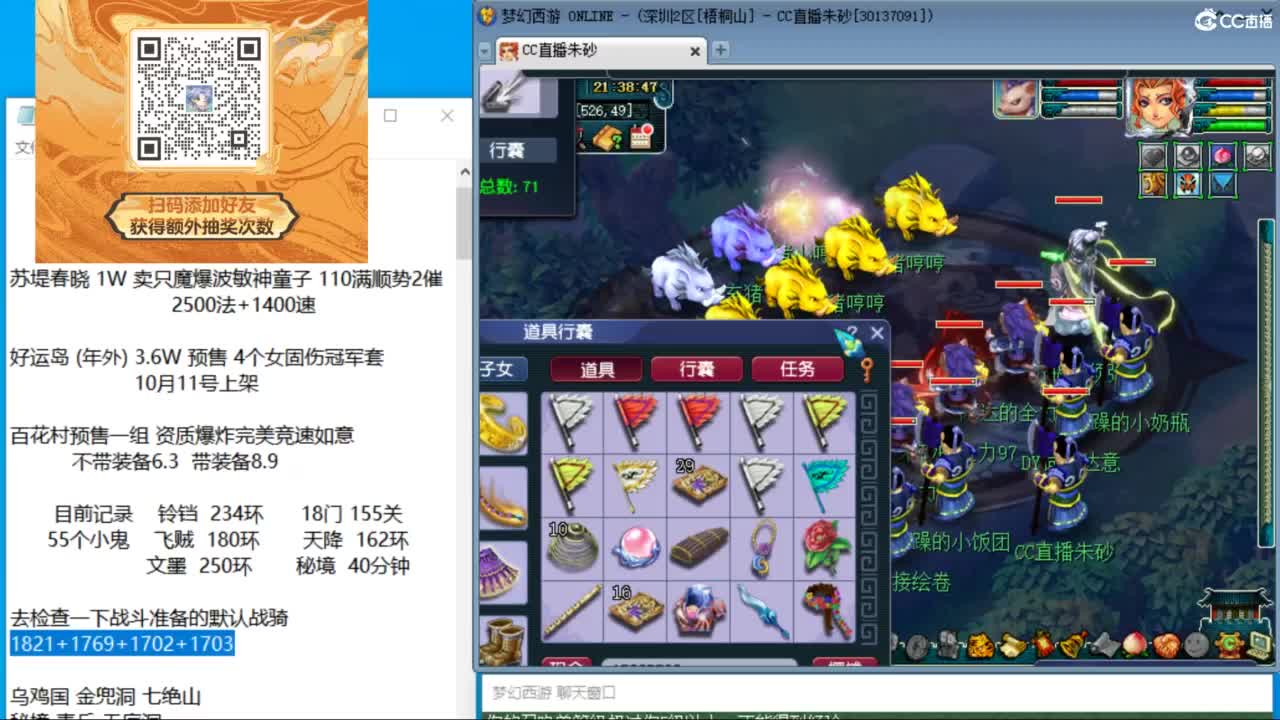 专业接调号天降冲刺 第4段