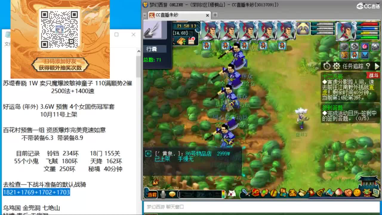 专业接调号天降冲刺 第5段