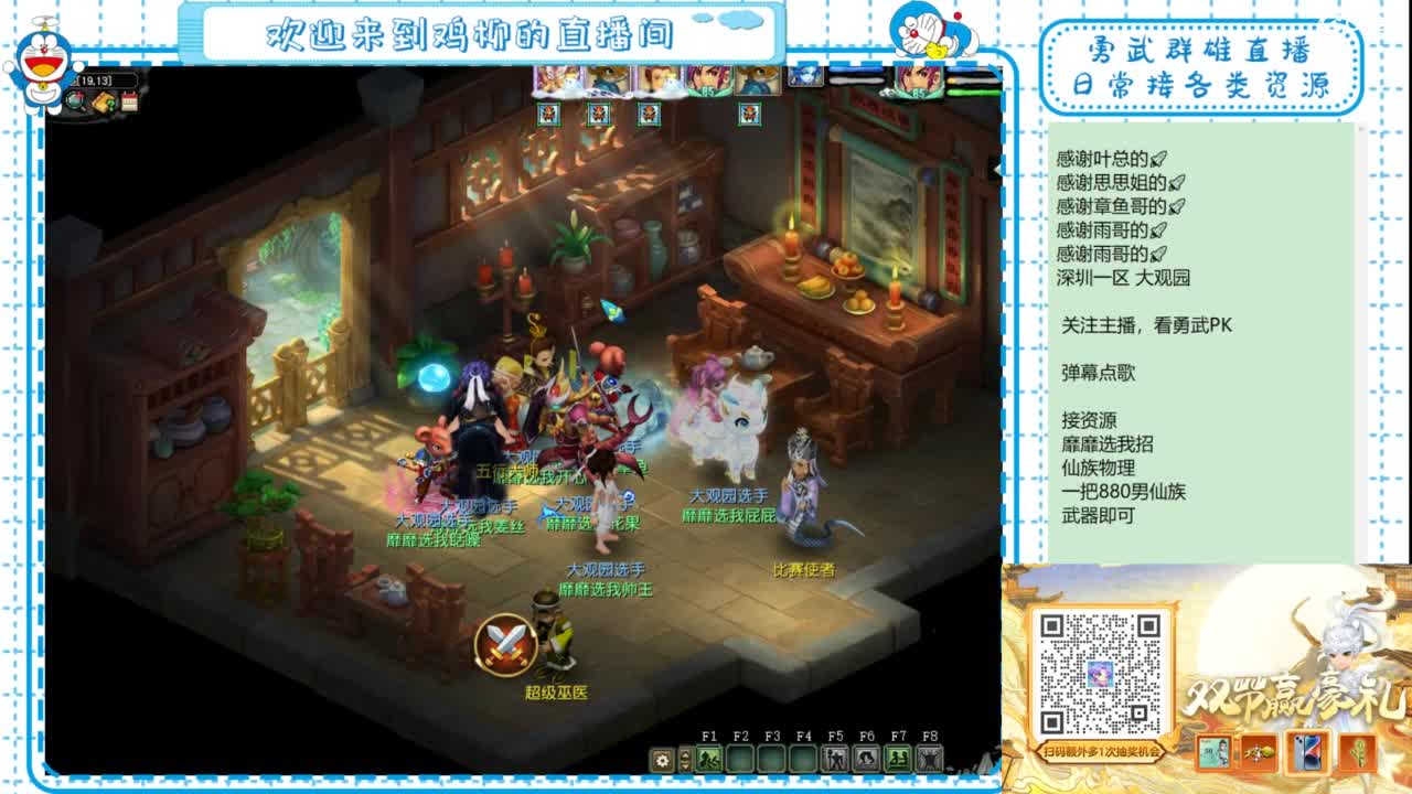 勇武群雄招物理！等个分组！ 第1段