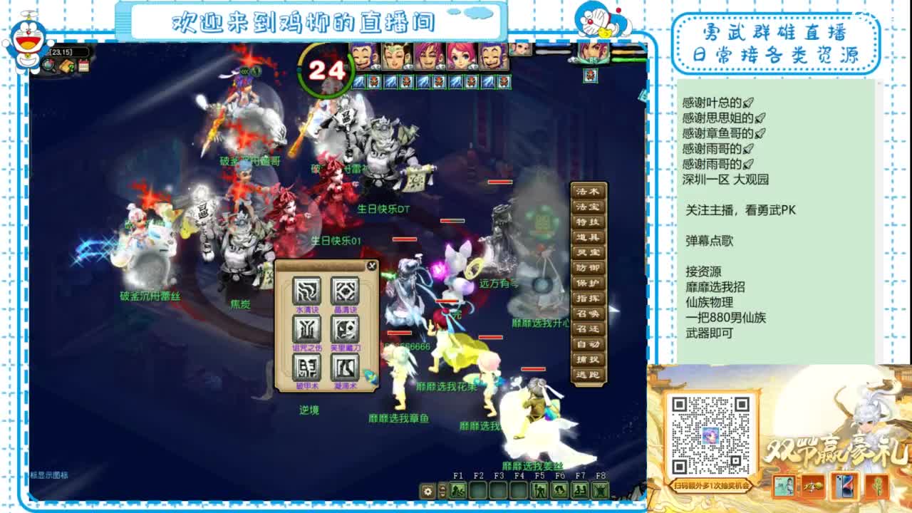 勇武群雄招物理！等个分组！ 第2段