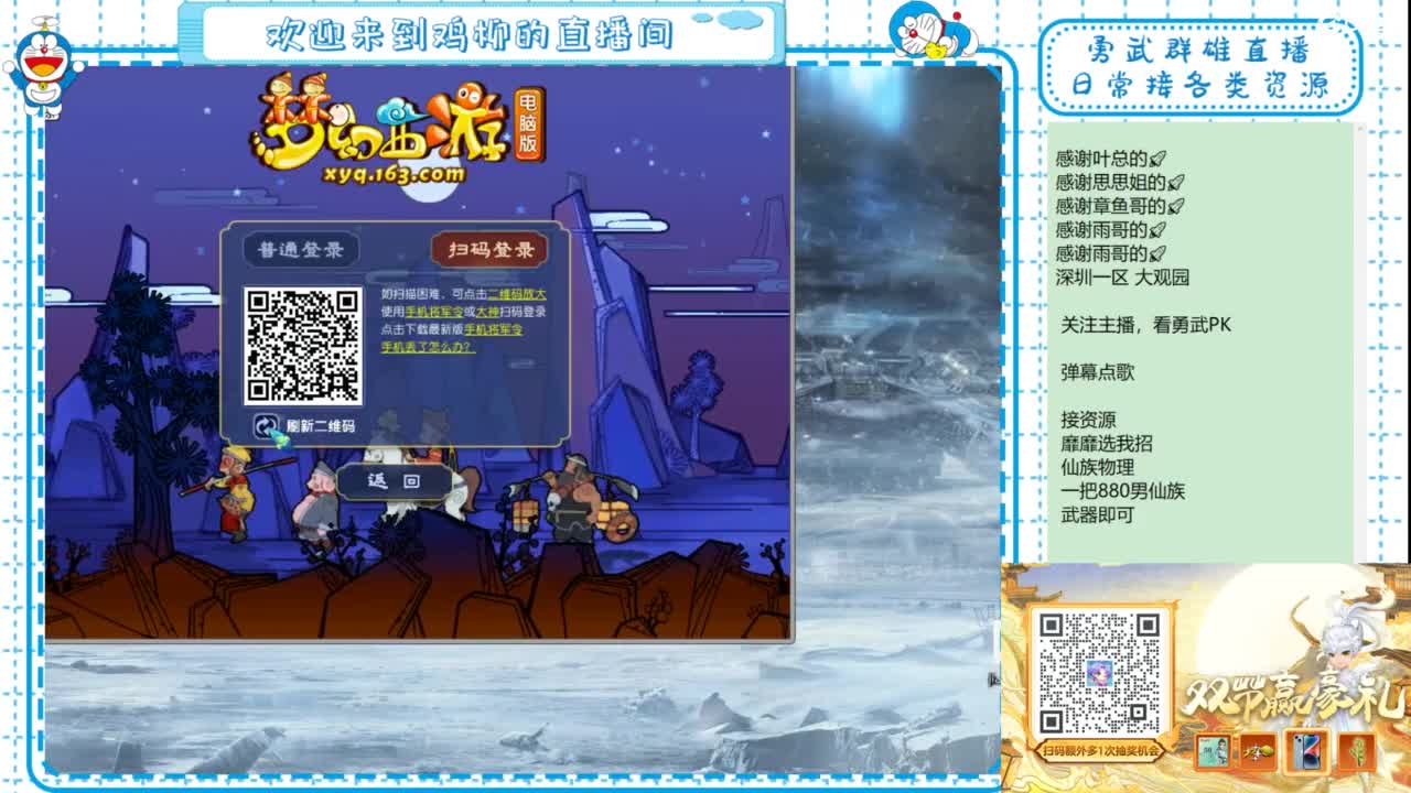 勇武群雄招物理！等个分组！ 第3段