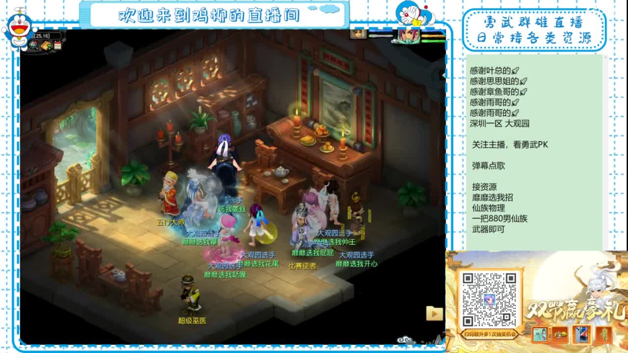 勇武群雄招物理！等个分组！ 第4段