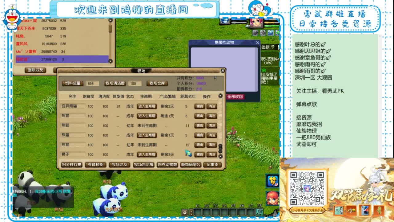 勇武群雄招物理！等个分组！ 第5段