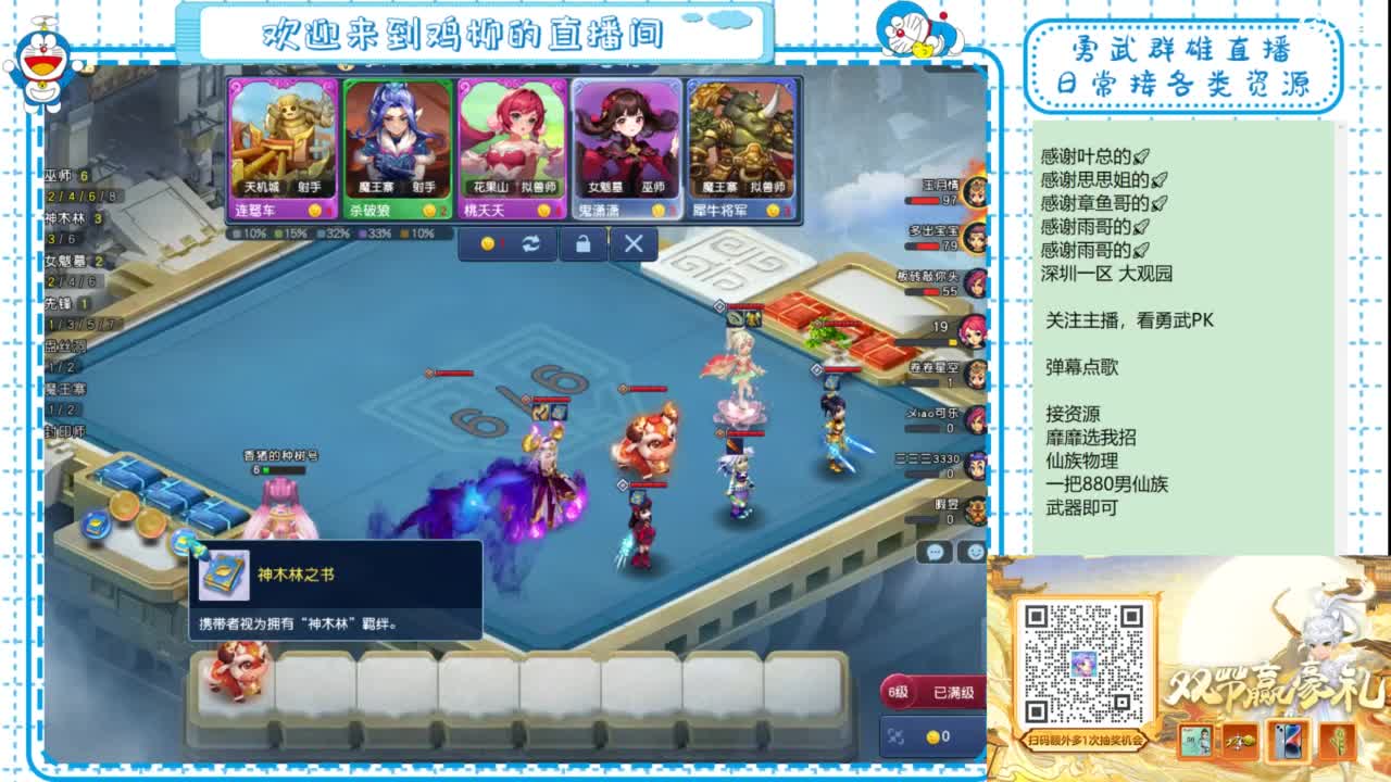 勇武群雄招物理！等个分组！ 第6段