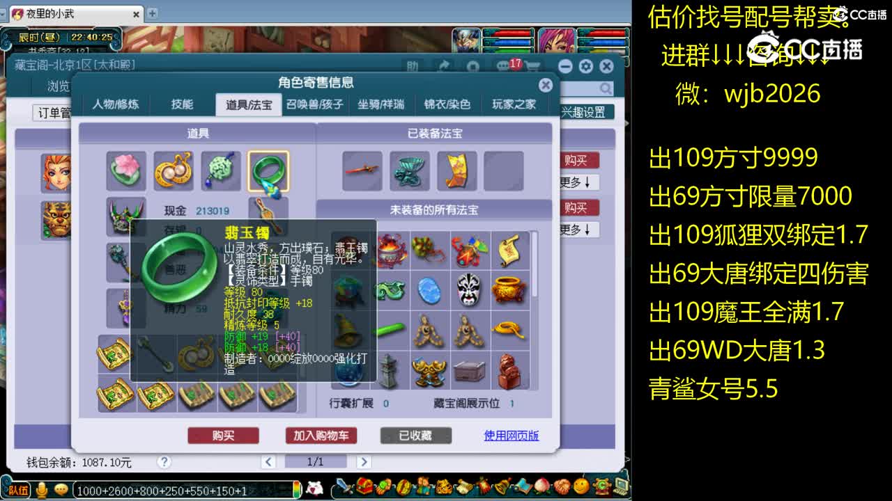 【主播点评】魔王寨