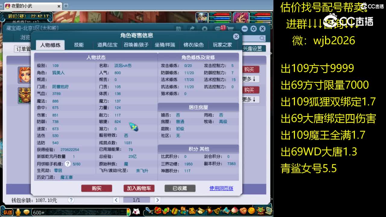 【主播点评】阴曹地府