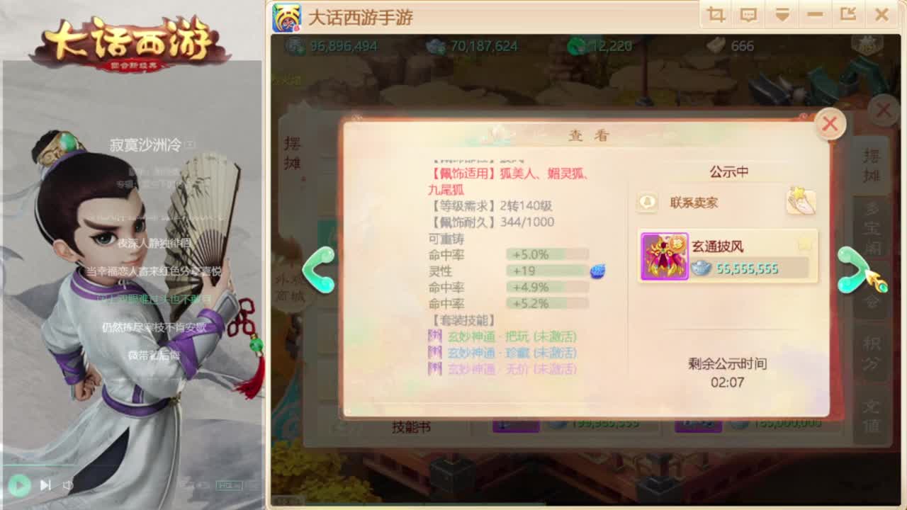 时间服混子主播 第1段