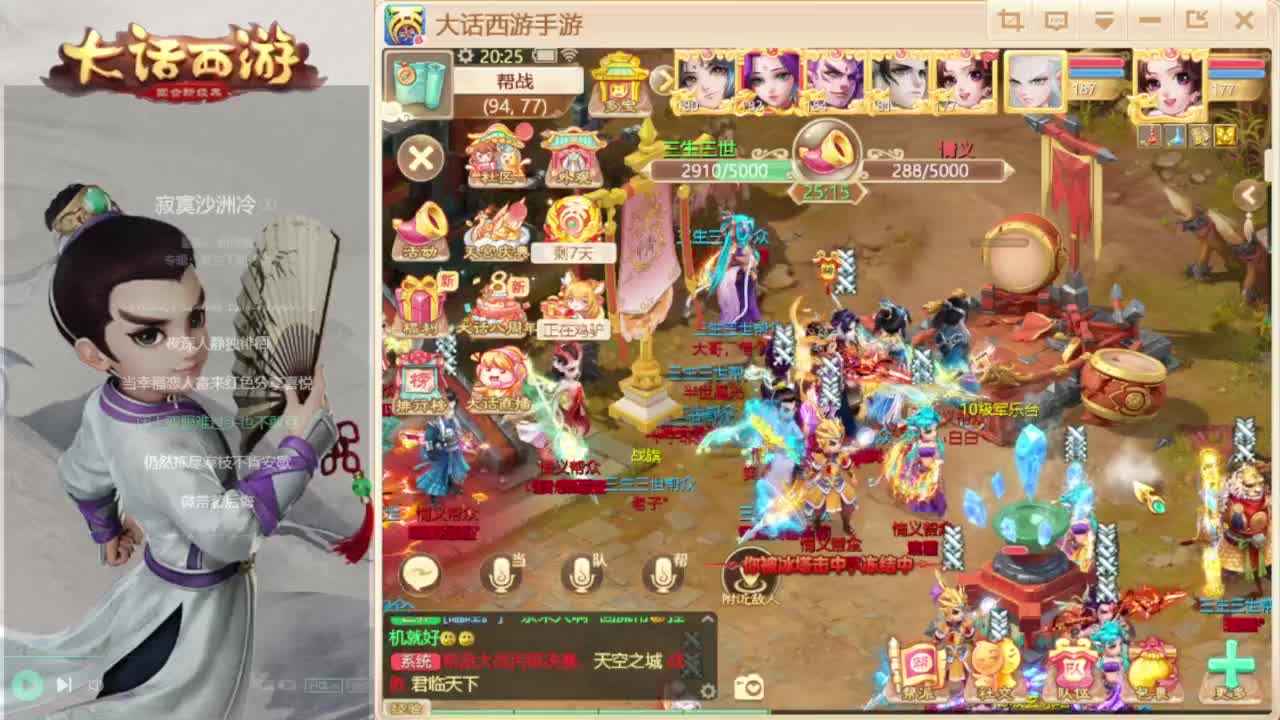 时间服混子主播 第2段