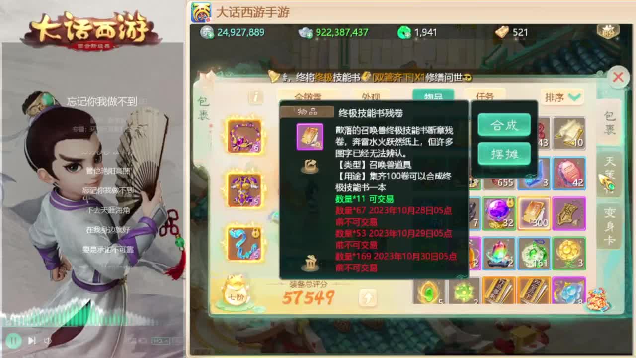 时间服混子主播 第3段