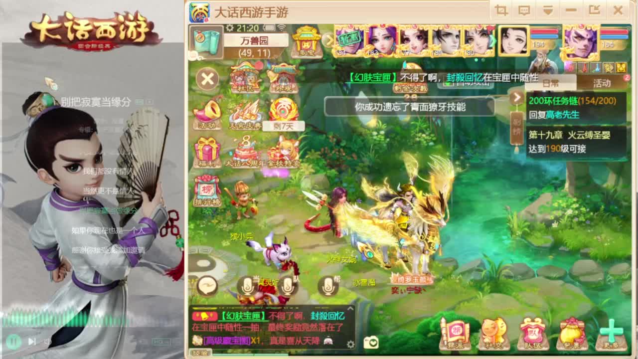 时间服混子主播 第4段