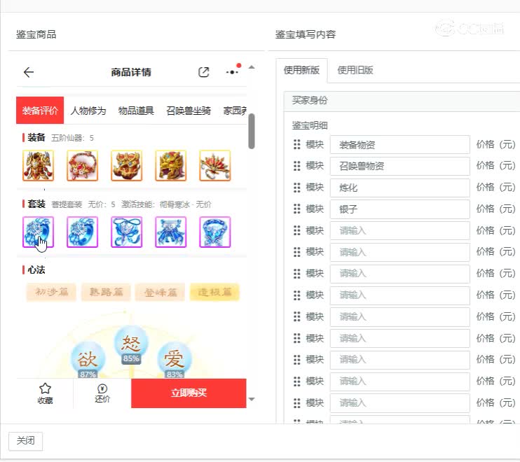 仙梦奇缘男人