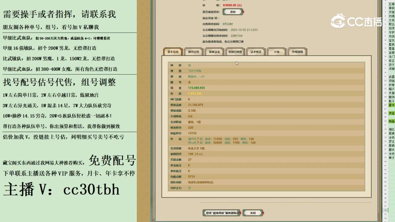 2023-10-05 23-02-03男龙