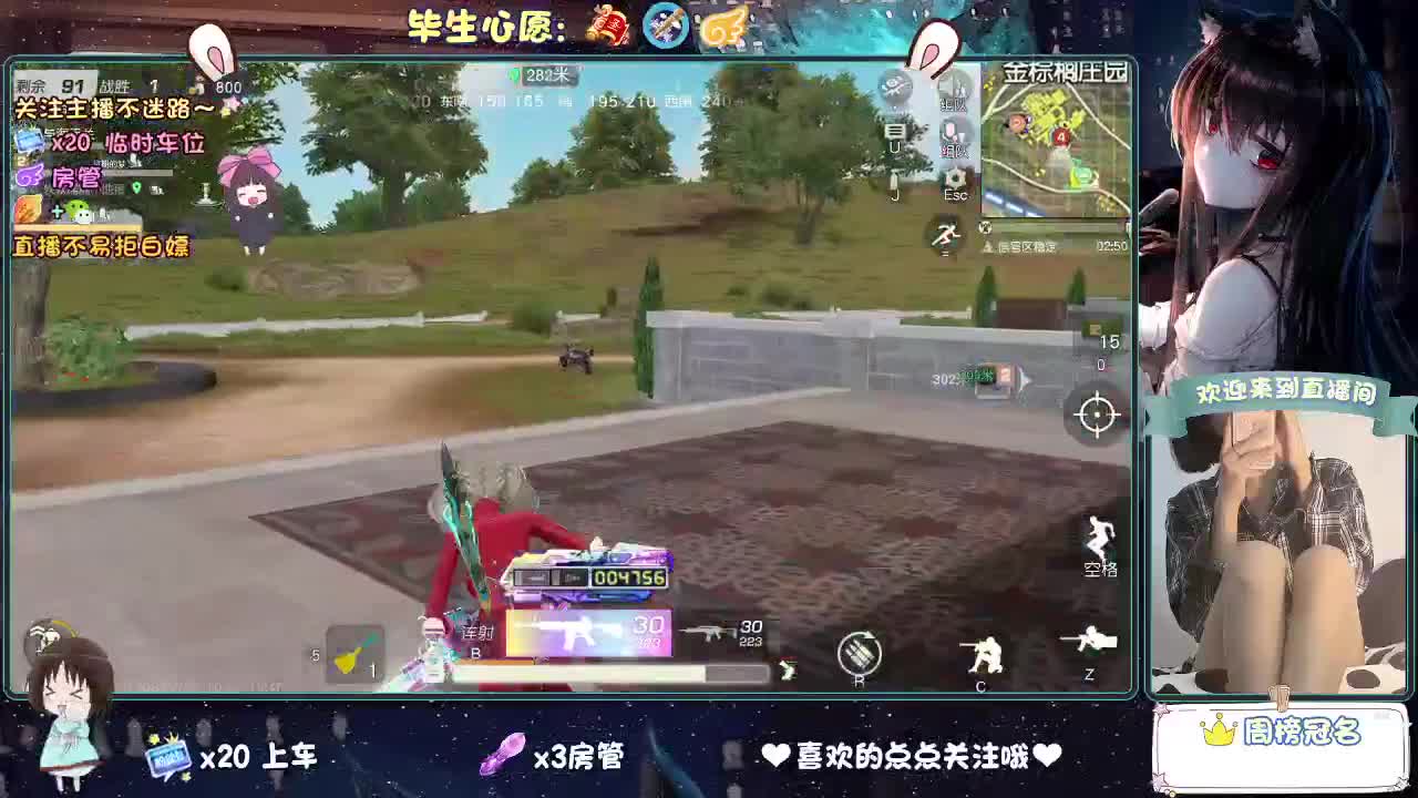 你人怪好的 第3段