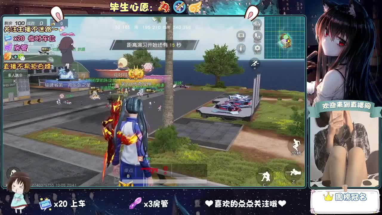 你人怪好的 第5段