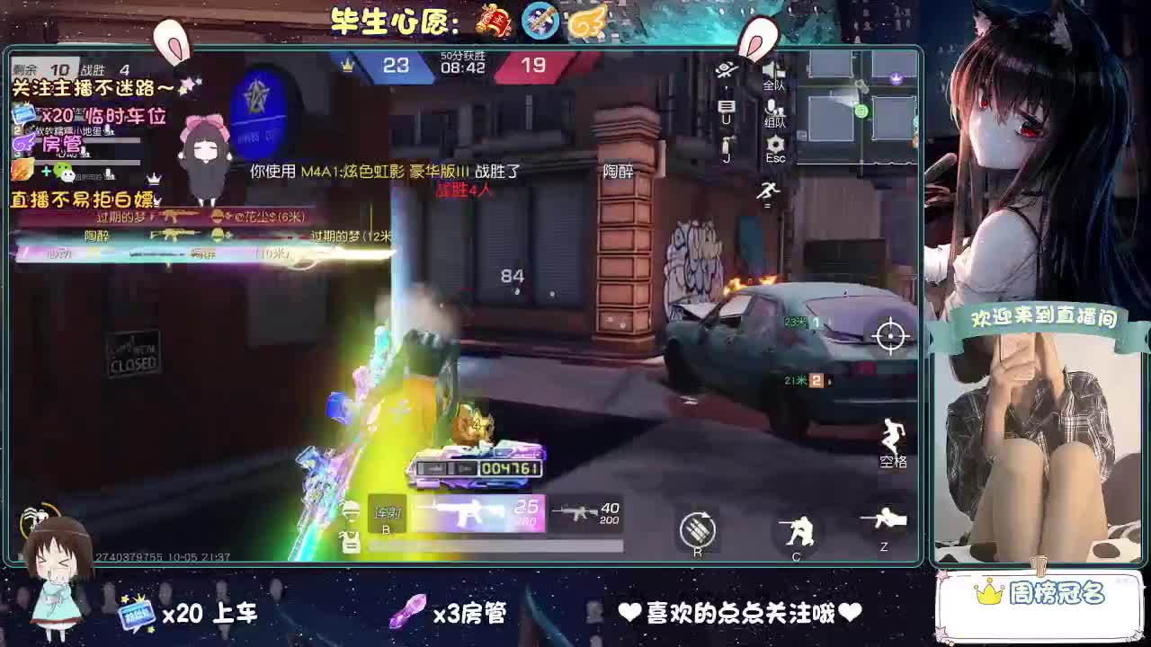 你人怪好的 第7段