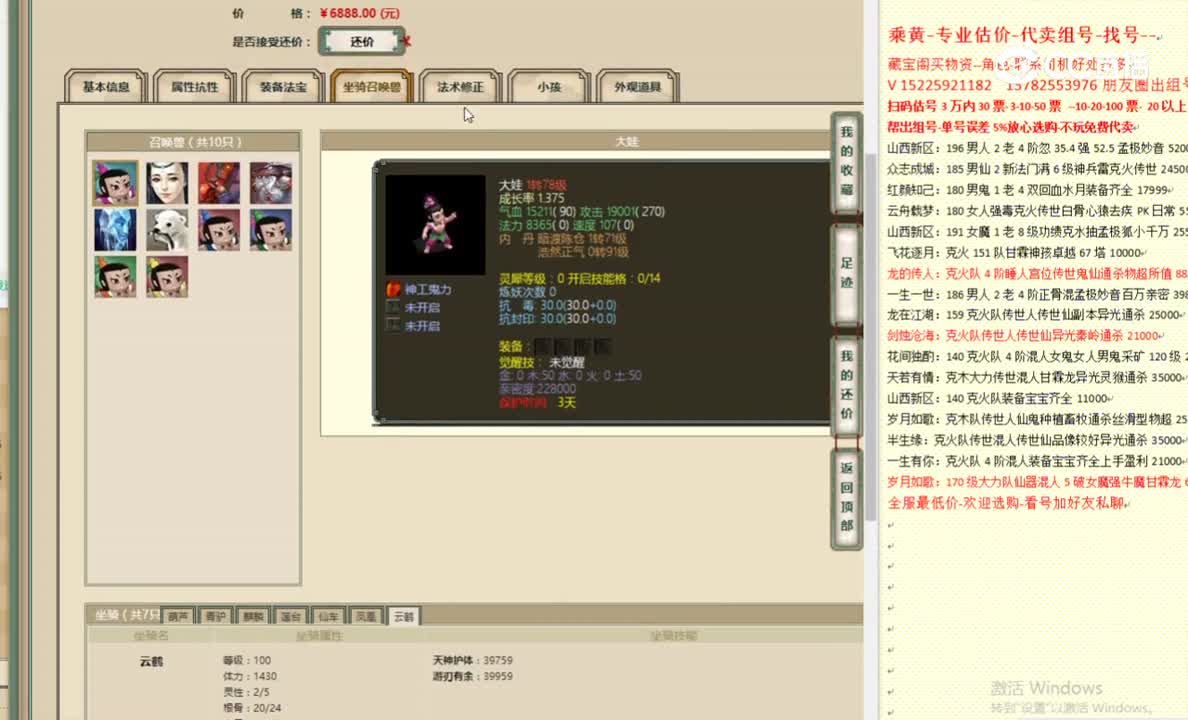 蔚爱而生144男仙6888