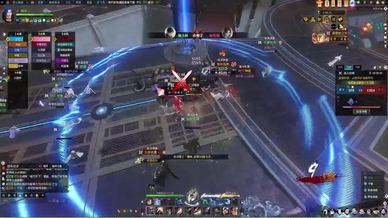 江湖重启 第2段