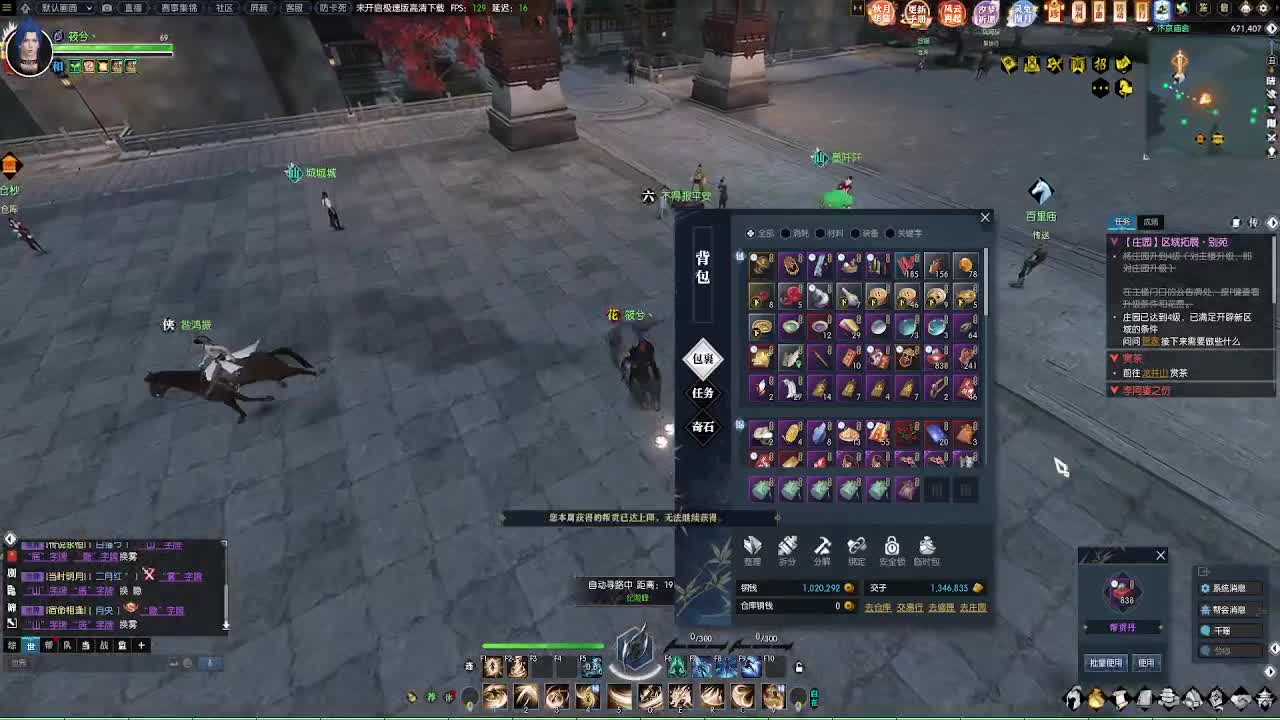 江湖重启 第3段