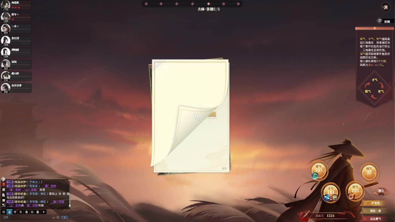 江湖重启 第4段