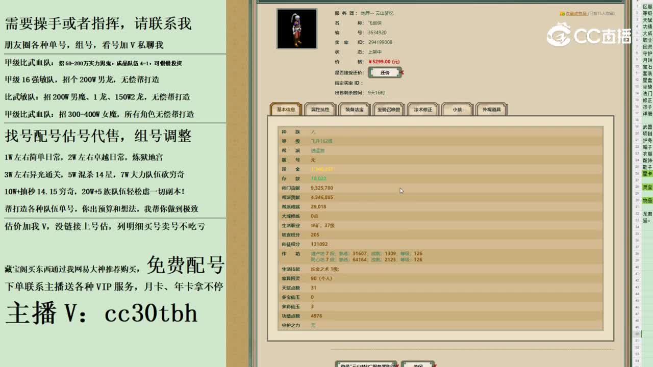 2023-10-05 23-17-13男人