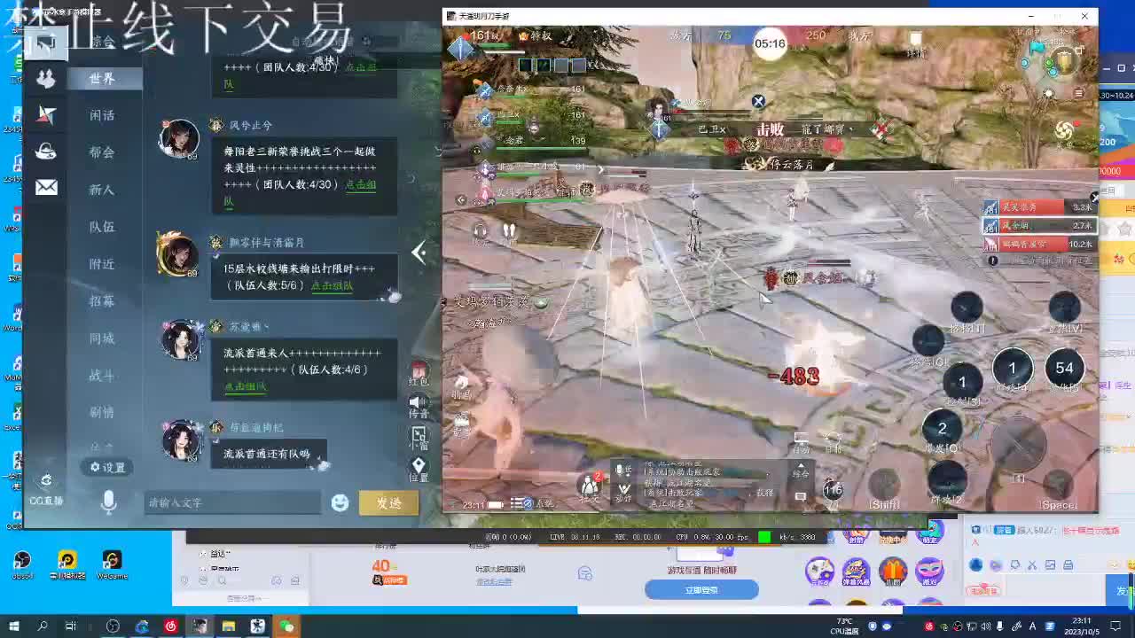 江山如画甲帮收人