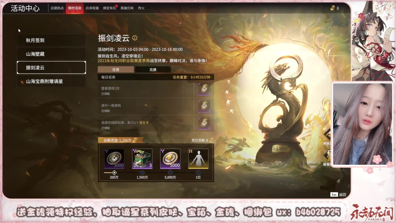 接所有任务 第1段