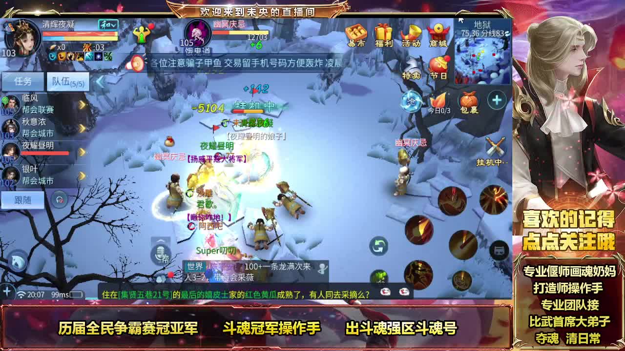 专业团队接夺魂 第9段