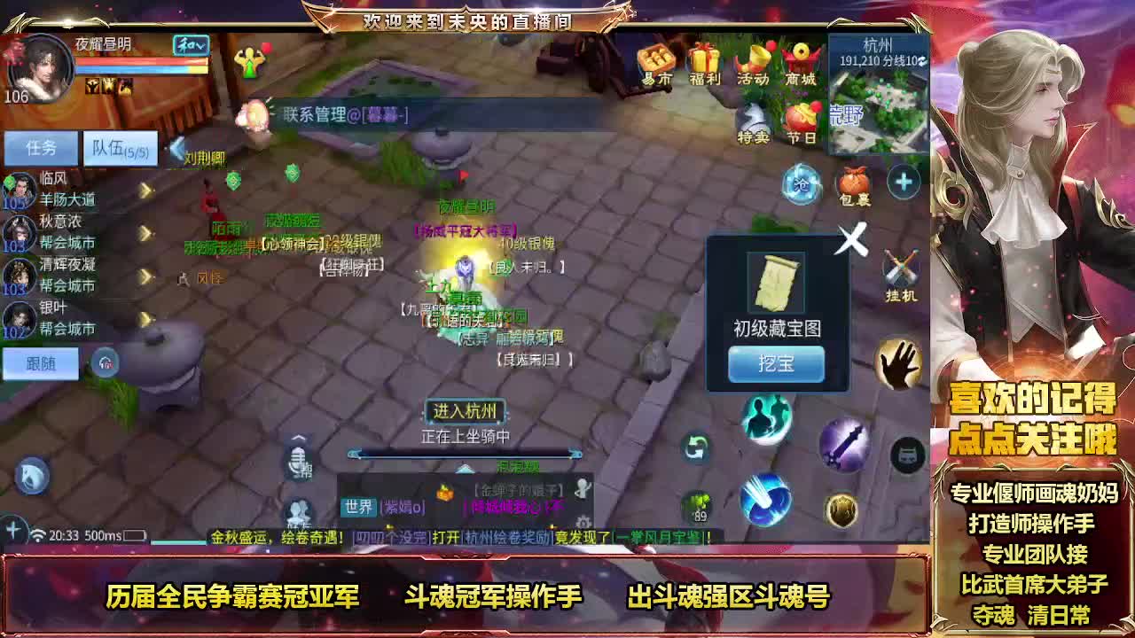 专业团队接夺魂 第10段