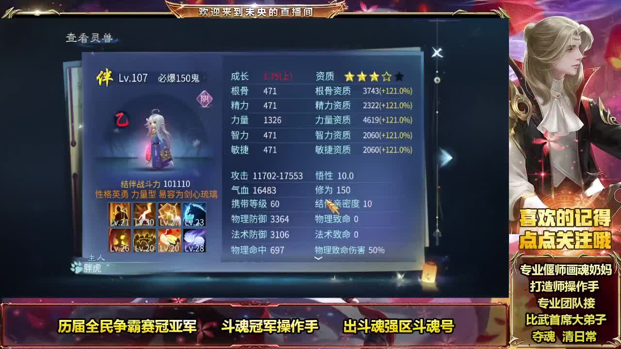 专业团队接夺魂 第11段