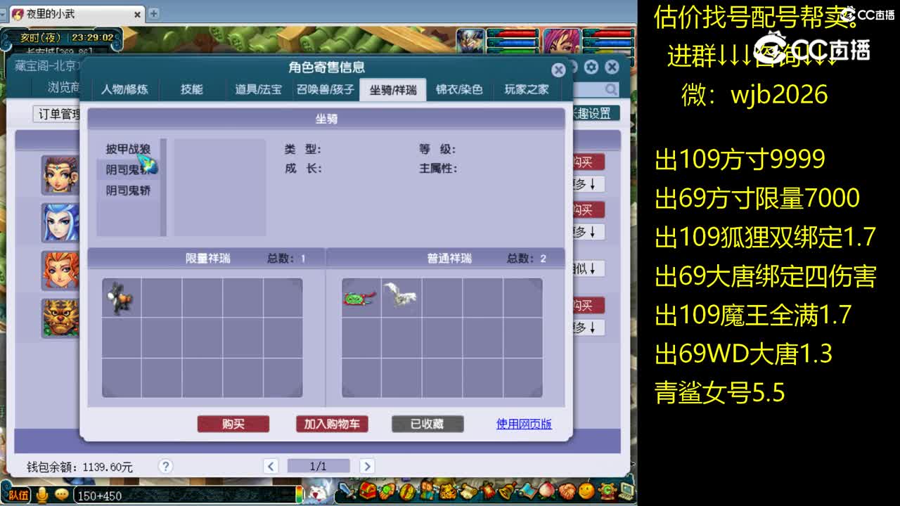 【主播点评】阴曹地府