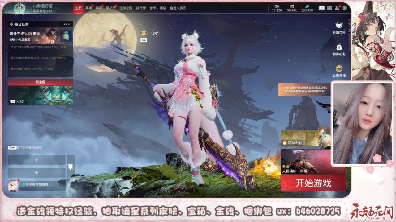 接所有任务 第6段