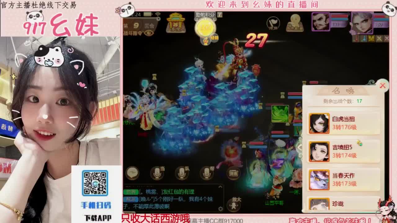 等风也等你 第3段