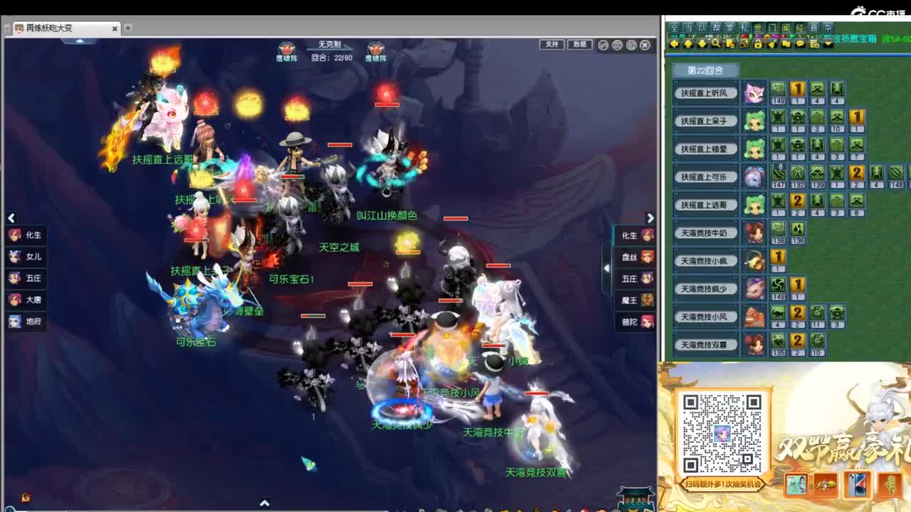第七赛季群雄逐鹿正式赛 第3段