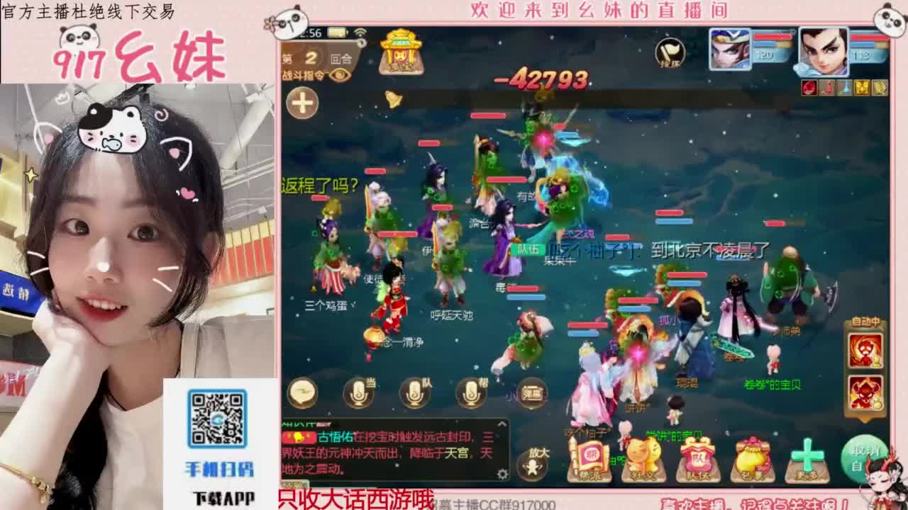 等风也等你 第4段