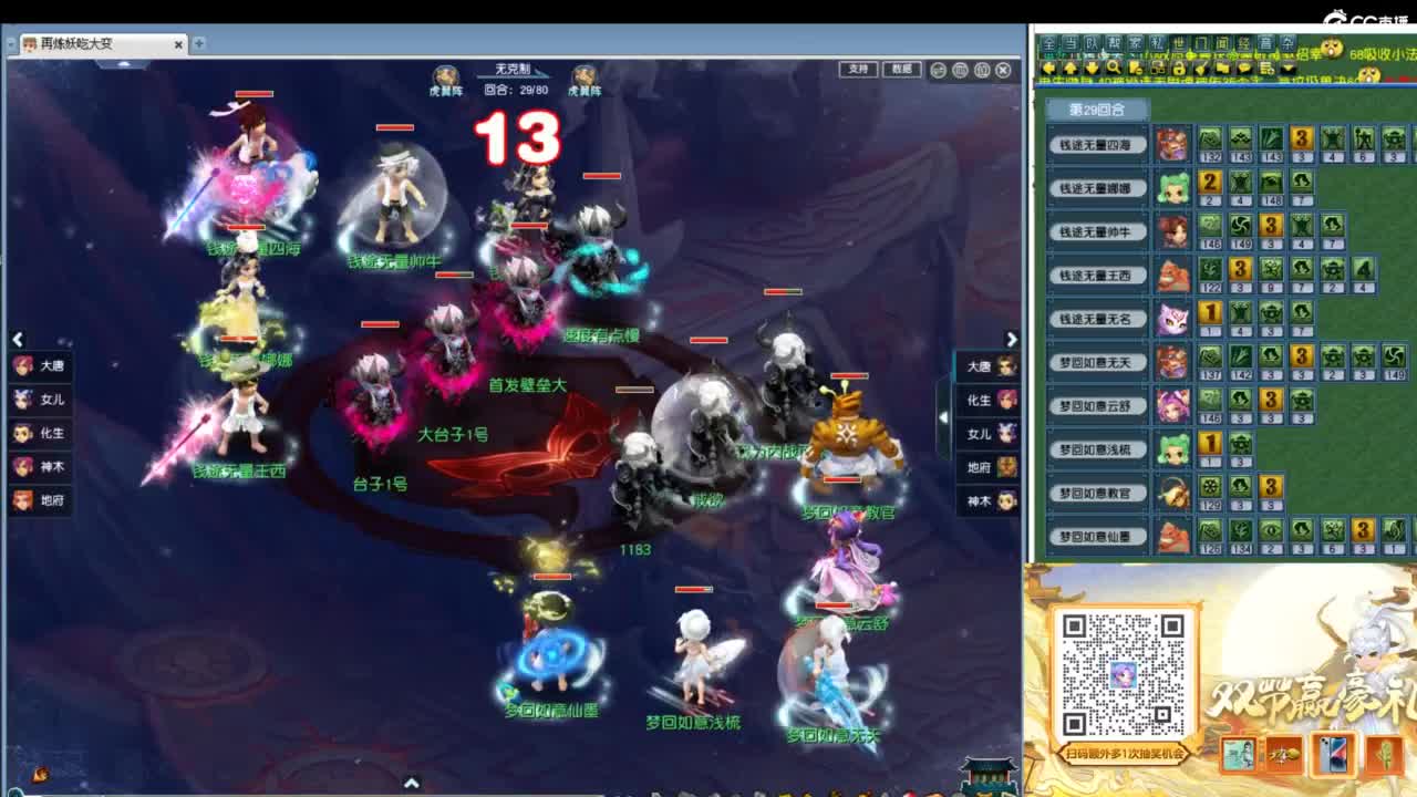 第七赛季群雄逐鹿正式赛 第7段