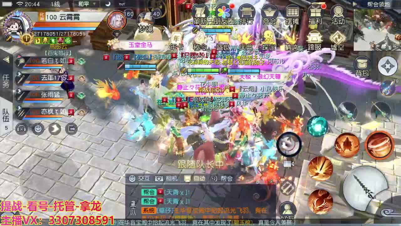 接舞阳秘境托管！ 第2段