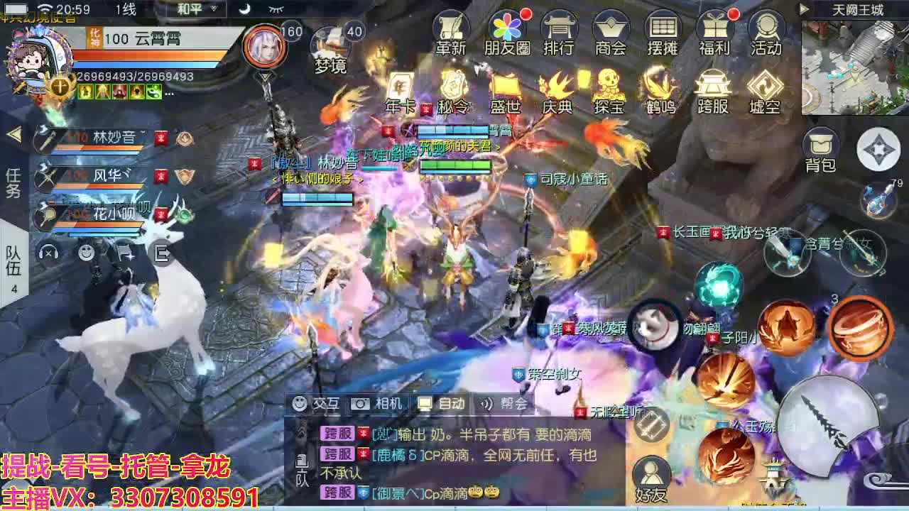 接舞阳秘境托管！ 第3段