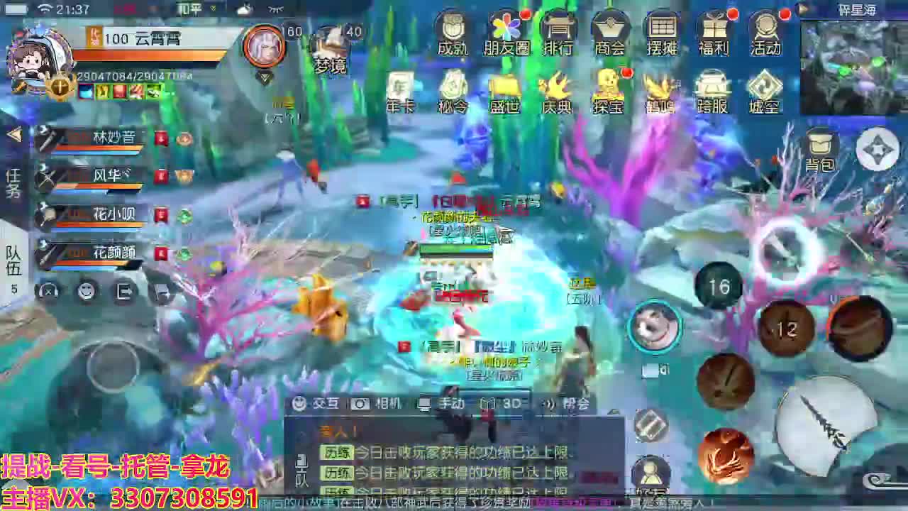接舞阳秘境托管！ 第4段