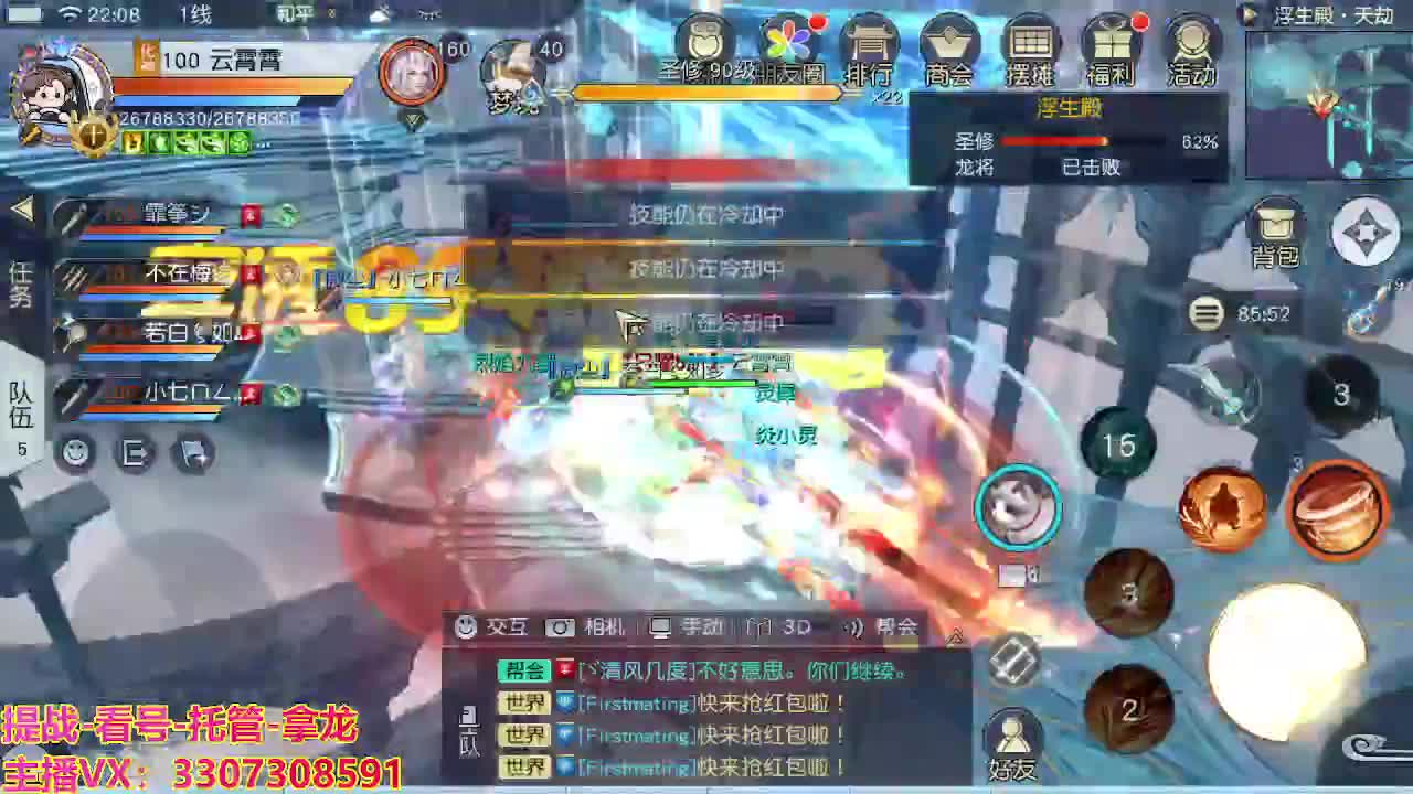 接舞阳秘境托管！ 第5段