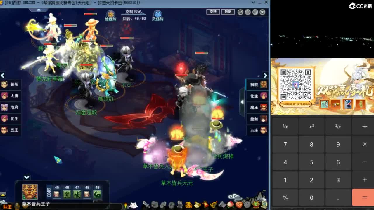 花果山服战队指挥：雨哥啊指挥第一视角PK 第3段