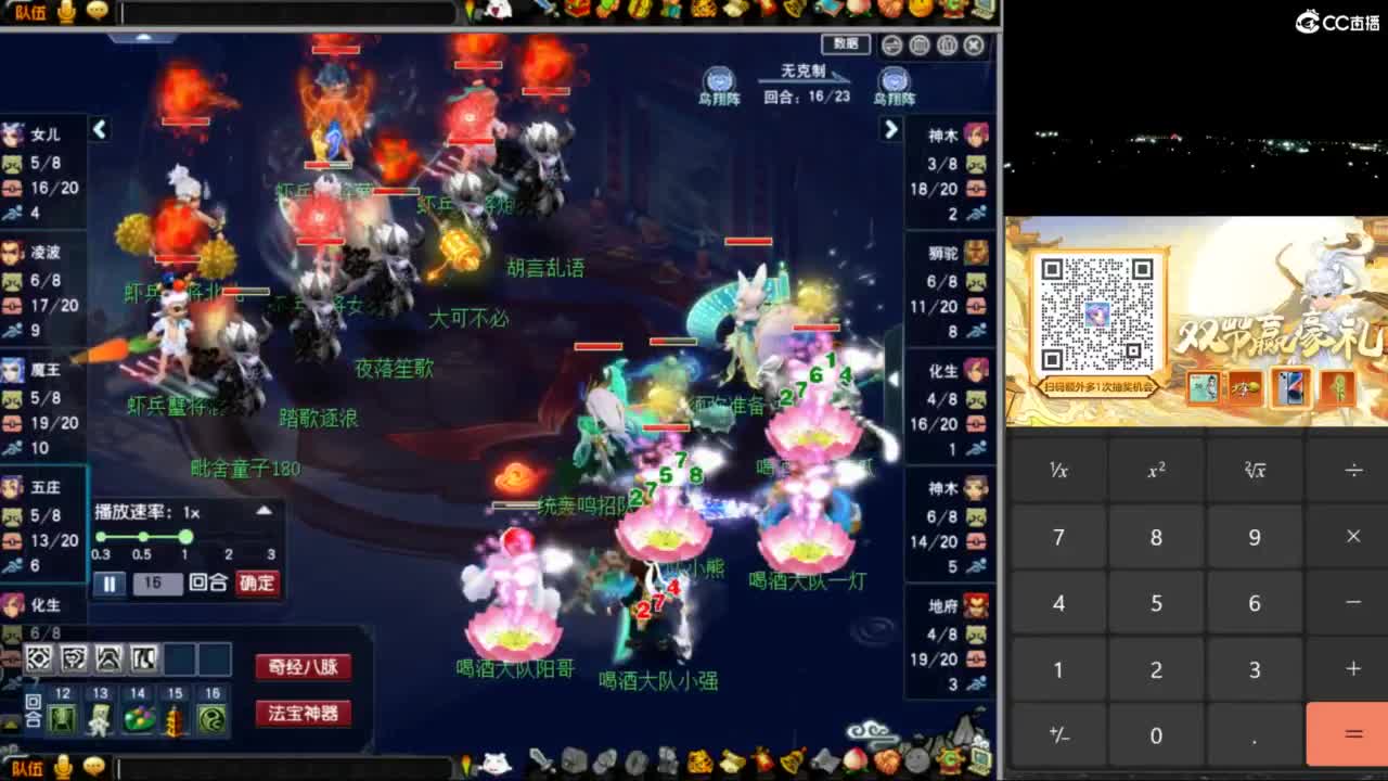 花果山服战队指挥：雨哥啊指挥第一视角PK 第4段