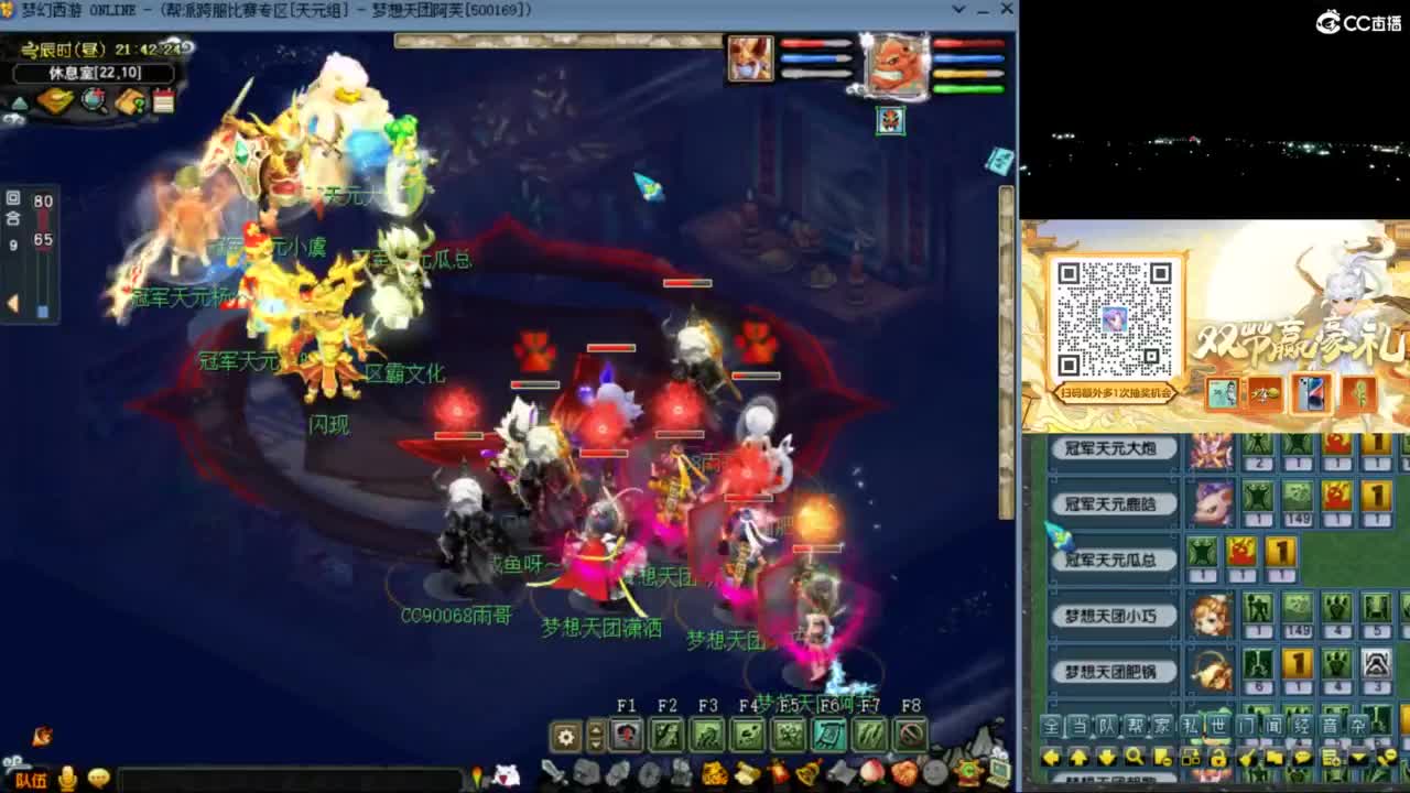 花果山服战队指挥：雨哥啊指挥第一视角PK 第5段