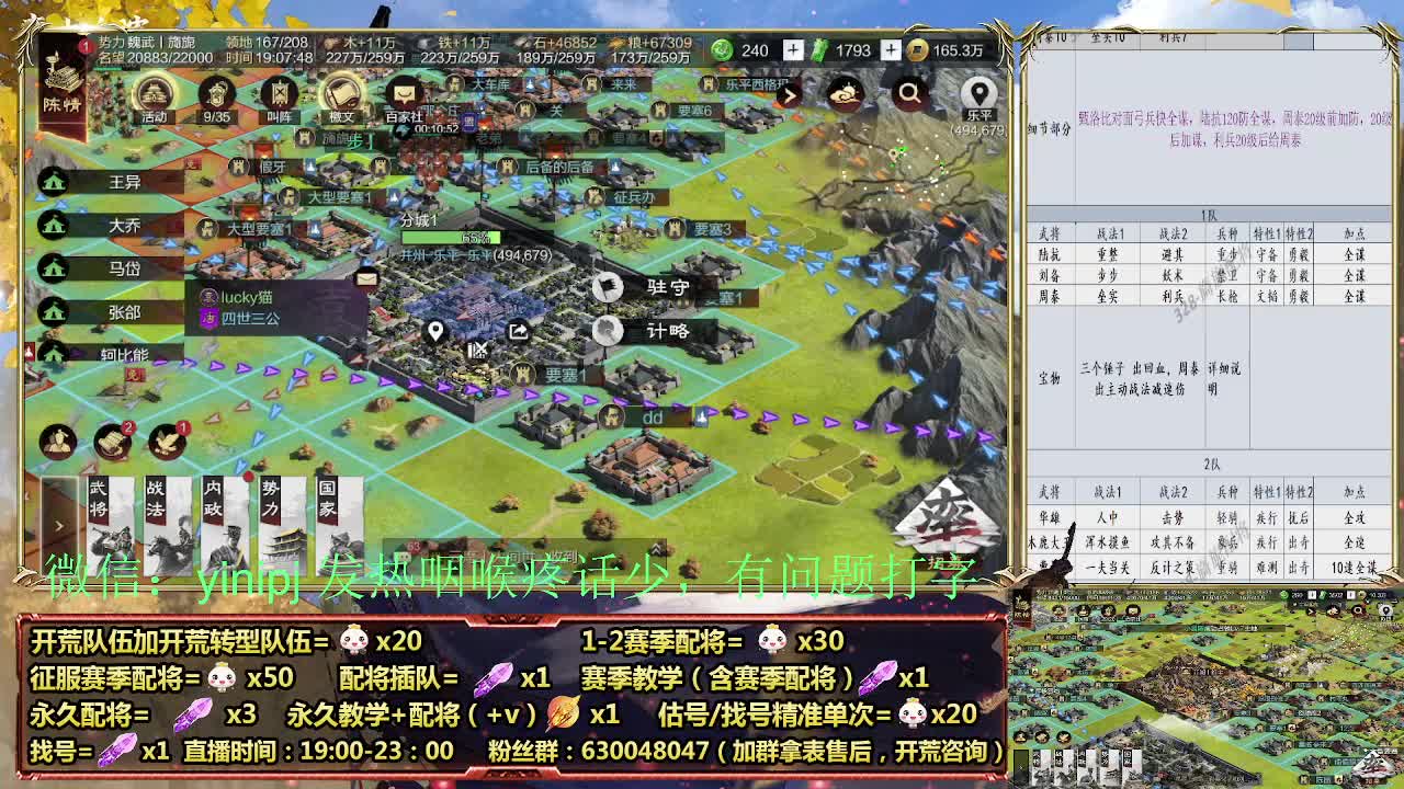 节日配将折扣中细节配将师在线、稳定开荒 第1段