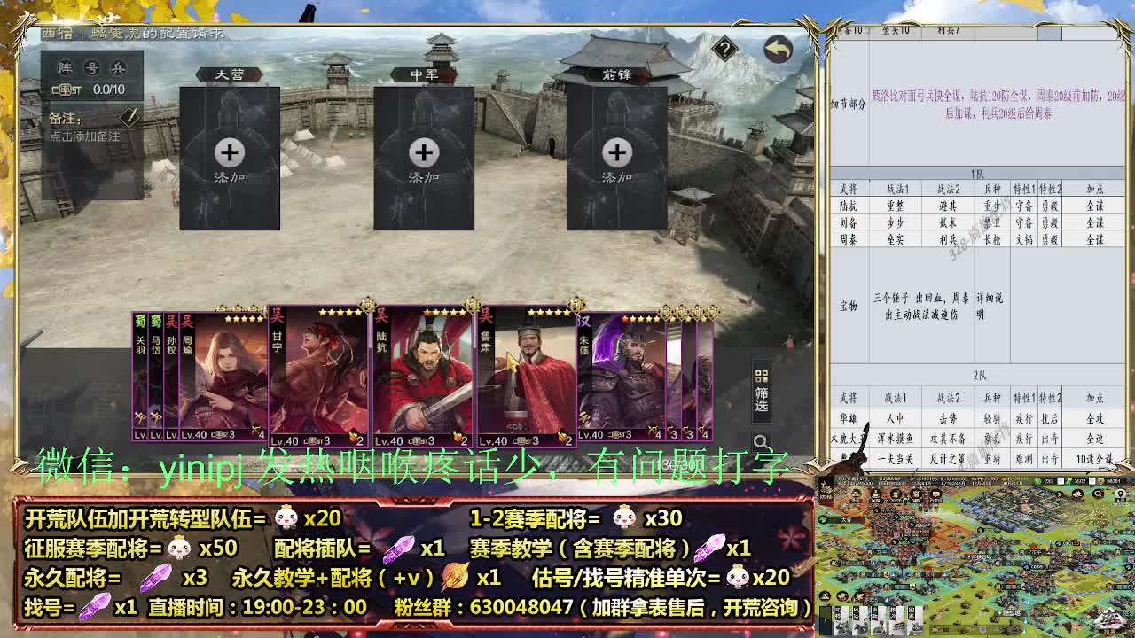 节日配将折扣中细节配将师在线、稳定开荒 第2段