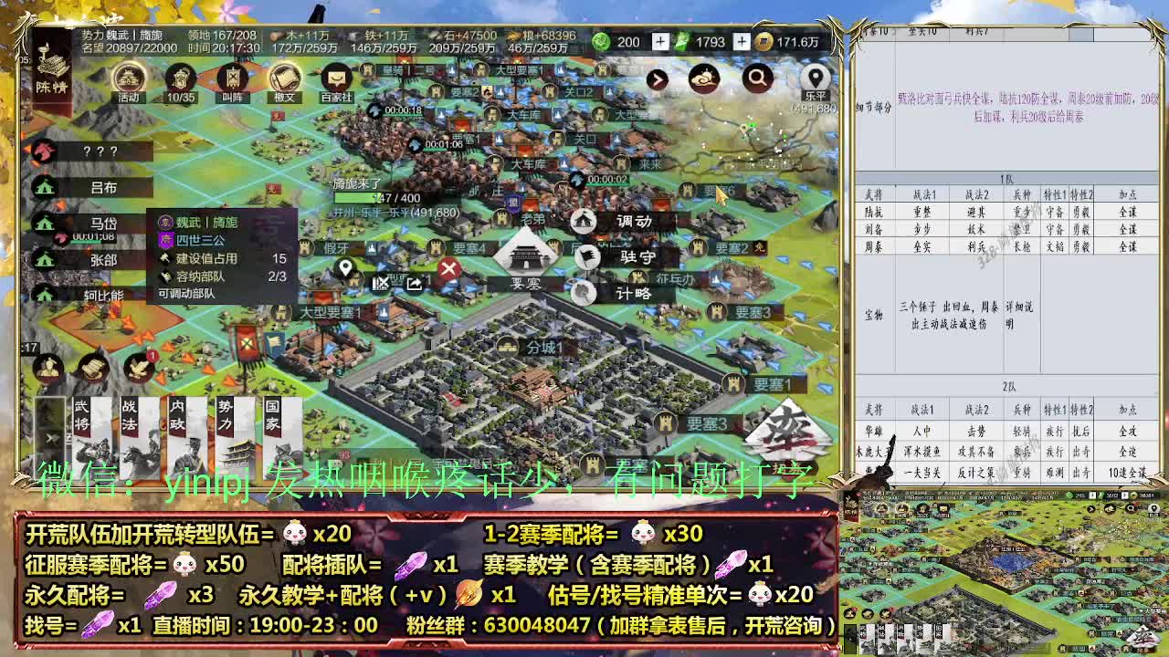 节日配将折扣中细节配将师在线、稳定开荒 第3段