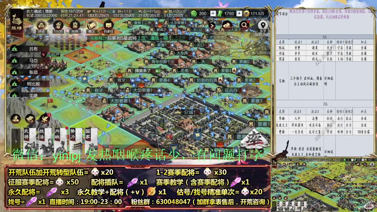 节日配将折扣中细节配将师在线、稳定开荒 第5段