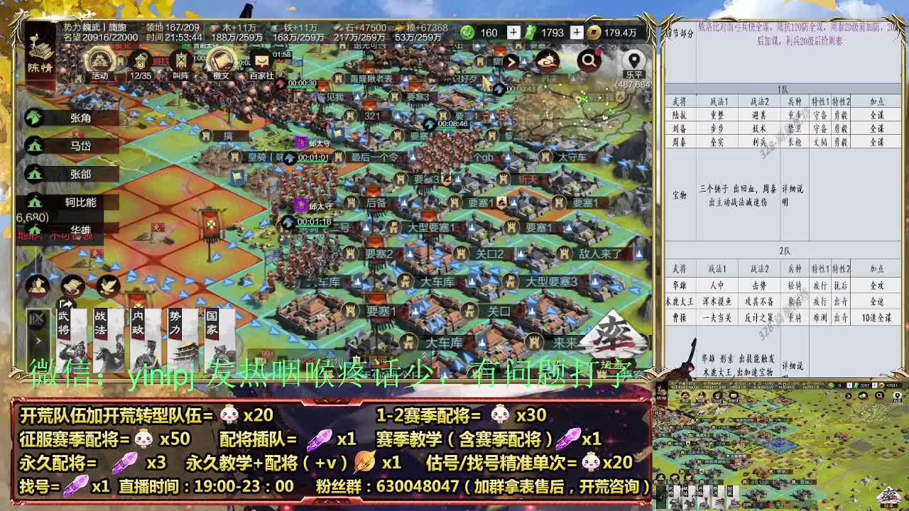 节日配将折扣中细节配将师在线、稳定开荒 第6段