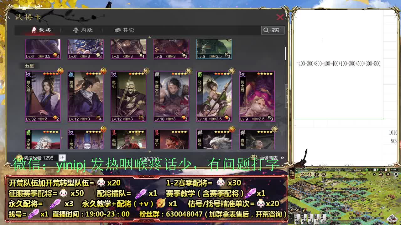 节日配将折扣中细节配将师在线、稳定开荒 第7段