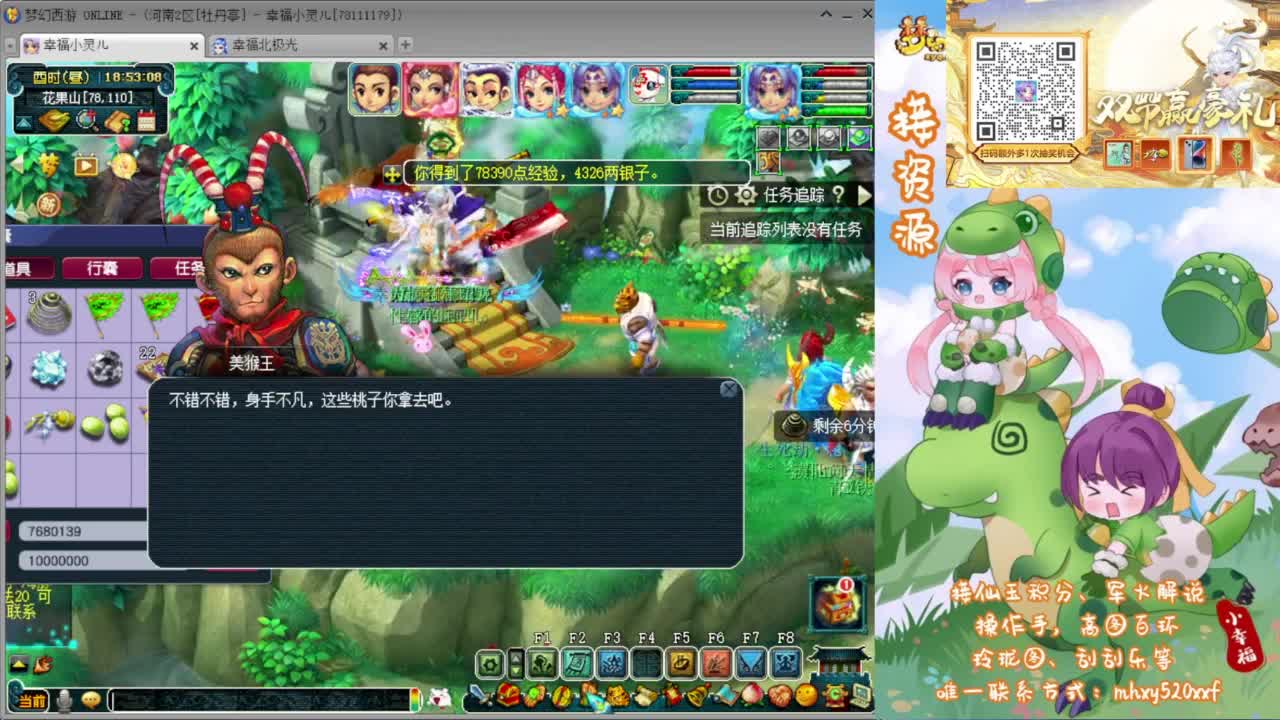 群雄解说❤接资源 第1段